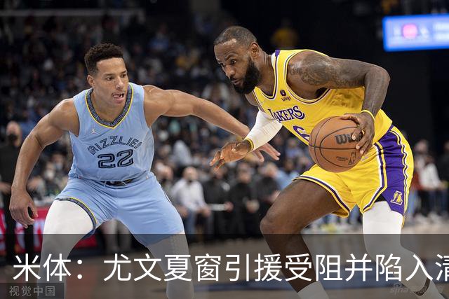 米体：尤文夏窗引援受阻并陷入清洗潮，斯帕莱蒂夏训遭遇用人荒